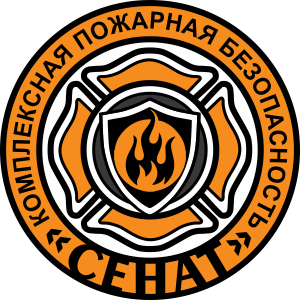 Пожарный центр СЕНАТ